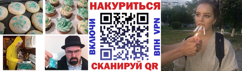 Еда ТГК марихуана  Купить где  Юрга 