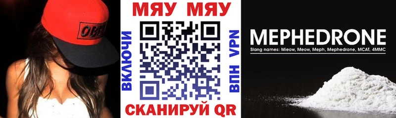 МЯУ-МЯУ 4 MMC  Купить закладки  Юрга 