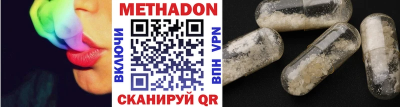 Метадон VHQ  Купить  Юрга 